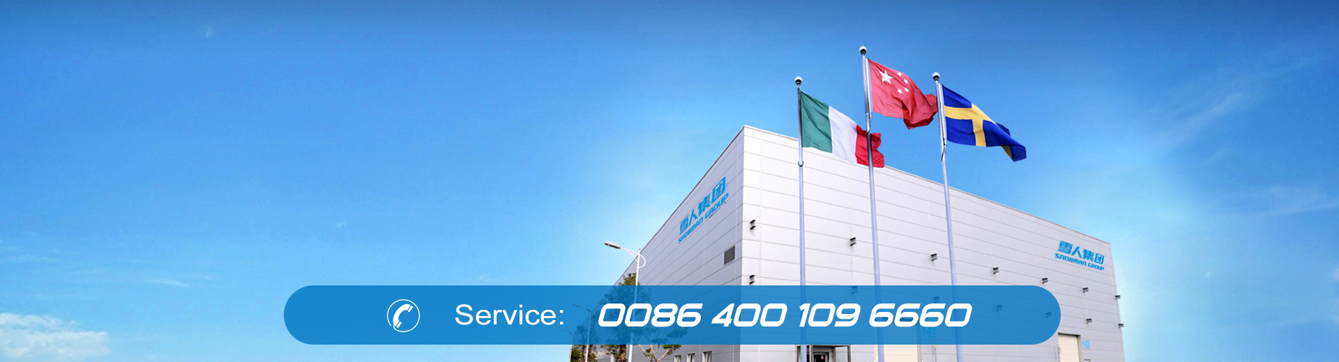 公司形象banner